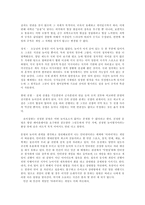 현대 문명에서의 놀이 요소 -2