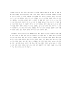 현대 문명에서의 놀이 요소 -3
