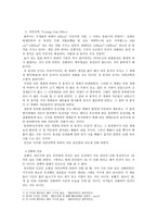 침팬지, 원숭이의 진화는 인간이 아니다 -2