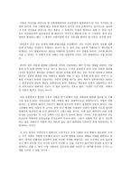 레포트    -   생명윤리철학 기사스크랩 비평 -3