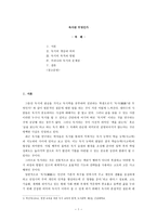 독서란 무엇인가 -1