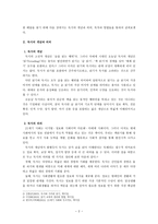 독서란 무엇인가 -2