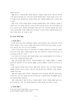 독서란 무엇인가 -3