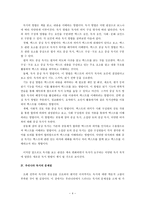 독서란 무엇인가 -4