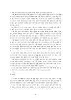 독서란 무엇인가 -5