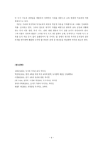 독서란 무엇인가 -6