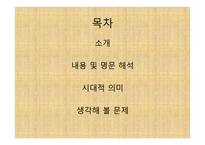 계유명아미타삼존불비상 - 내용 및 명문 해석 -2