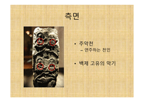 계유명아미타삼존불비상 - 내용 및 명문 해석 -8