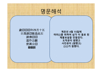 계유명아미타삼존불비상 - 내용 및 명문 해석 -13