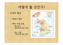 계유명아미타삼존불비상 - 내용 및 명문 해석 -19