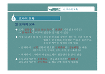 고대 그리스와 로마의 교육 -15