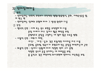 장애아동을 위한 아동복지 실천 -9