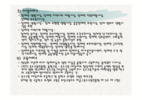 장애아동을 위한 아동복지 실천 -14