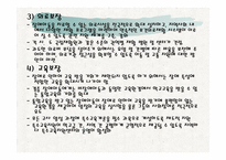 장애아동을 위한 아동복지 실천 -17