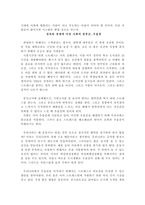레포트 - 생명윤리철학 기사 비평 글쓰기 -2