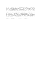 레포트 - 생명윤리철학 기사 비평 글쓰기 -4