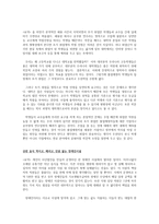 레포트 -  생명윤리와 철학-비판적사고 기사스크랩 -2