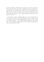 레포트 -  생명윤리와 철학-비판적사고 기사스크랩 -3