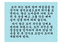 조선시대 여성의 삶과열 -3