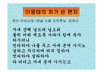 조선시대 여성의 삶과열 -4