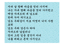조선시대 여성의 삶과열 -5
