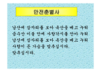 조선시대 여성의 삶과열 -6