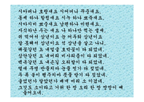 조선시대 여성의 삶과열 -10