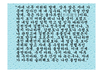 조선시대 여성의 삶과열 -13