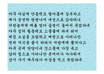 조선시대 여성의 삶과열 -15