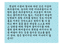 조선시대 여성의 삶과열 -17