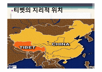 중국의 동북공정과 그에 대한 대응 논리 -5