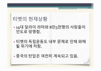 중국의 동북공정과 그에 대한 대응 논리 -8