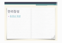 중국의 동북공정과 그에 대한 대응 논리 -9