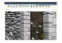 중국의 동북공정과 그에 대한 대응 논리 -12