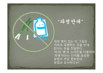 세계의 문자와 한글 -9