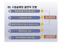 학교현장실습, 수업계획에 대해서 -15