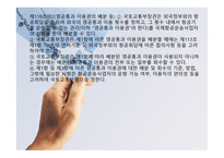 항공법규 - 형공통과 이용권의 배분 등 -2