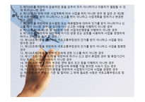 항공법규 - 형공통과 이용권의 배분 등 -14
