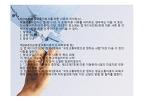 항공법규 - 형공통과 이용권의 배분 등 -16