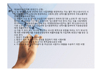 항공법규 - 형공통과 이용권의 배분 등 -19