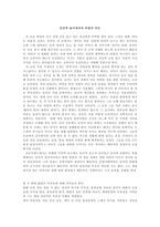 인간적 놀이파괴자 타일러 더든 -1