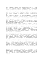 인간적 놀이파괴자 타일러 더든 -2