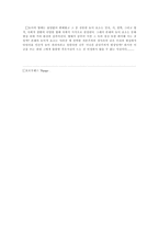 인간적 놀이파괴자 타일러 더든 -3