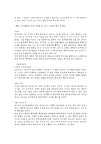 레포트 -      생명윤리철학 기사스크랩 비평 -3