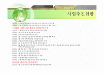 새만금 간척사업 - 해양피해사례 -5