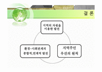 새만금 간척사업 - 해양피해사례 -13