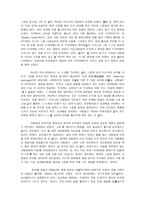레포트 -생명윤리 및 철학 과제-비판적사고 -4
