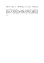 레포트 -생명윤리 및 철학 과제-비판적사고 -5