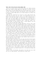 레포트   - 생명윤리철학 기사 비평 -2