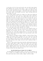 레포트   -생명윤리철학 기사 비평 -2
